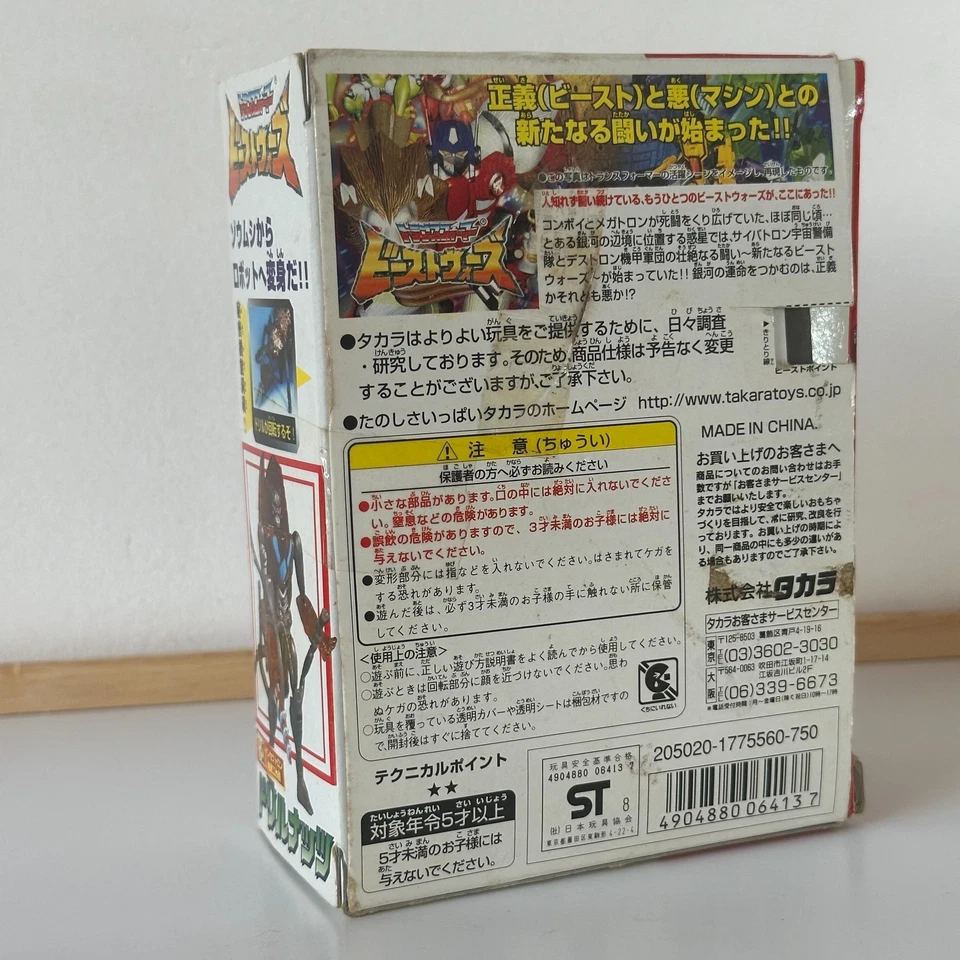 Transformers Beast Wars Drill Nuts C-21 Takara Japan 1998 Boxed Complete - Image 4 of 4
