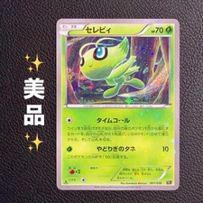 Celebi #1 Prices | Pokemon Japanese Dream Shine Collection