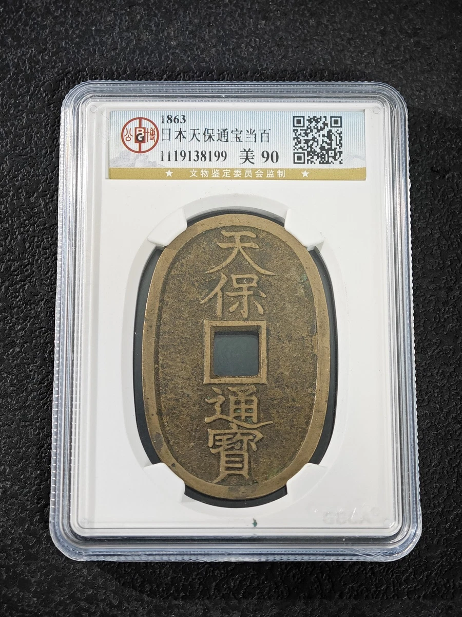 日本硬币| eBay