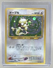 Smeargle 2000 Japanese Pokemon Neo Discovery #235 Holo A1