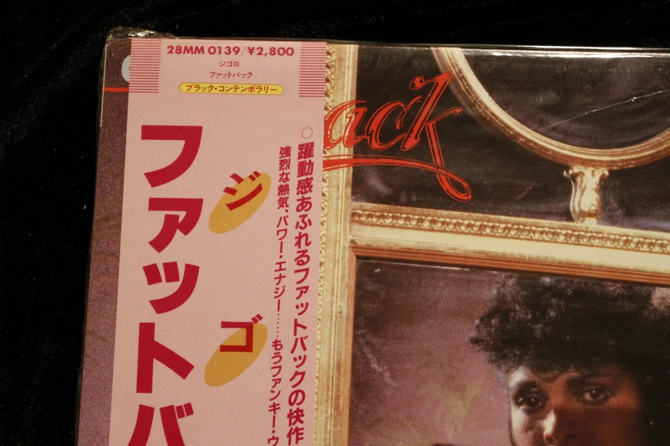 Gigolo FATBACK LP - SEALED MINT JAPAN - 1981 SPRING POLYGRAM 28MM0139 - Image 2 of 4