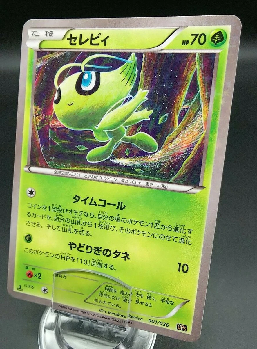 Celebi 001/036 Cp5: Mythical & Legendary Dream Shine Collection