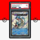 Pokemon PSA 9 Gyarados Holo 021/081 Bandit Ring XY7 1st Edition Japanese