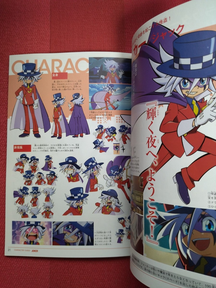 Mysterious Joker - Kaitou Joker Miracle Fan Book Japanese Book