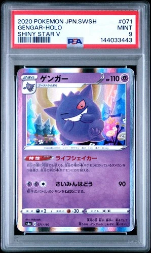 2020 POKEMON JAPANESE SWORD & SHIELD SHINY STAR V #071 GENGAR-HOLO PSA 9