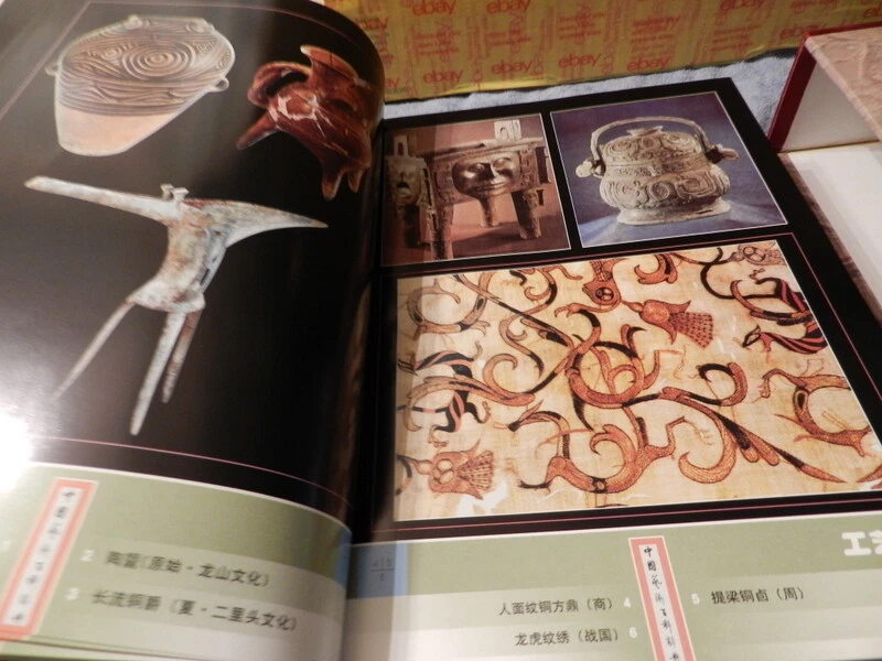 Encyclopedia of Chinese Art in CHINESE language Only 2004 HC/DJ - Image 4 of 4