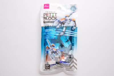 DAISO PETIT BLOCK Robot Builder's BEAST fast mobility From Japan