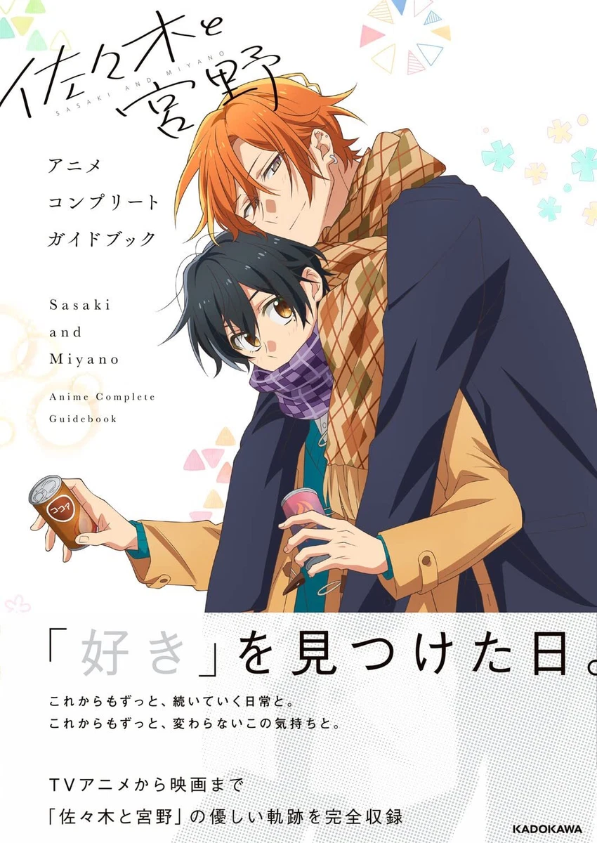Sasaki and Miyano Gets Cute New Trailer
