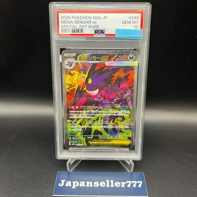 フーパgx sr PSA10 フーパGX【SR】{054/052}