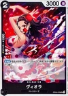 Onepiece Card Viola UC OP05-079 op05 Awakening Of The New Era Japanese