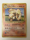 Arcanine No. 059 Base Set Vintage Old back Japanese Pokemon Card From Japan