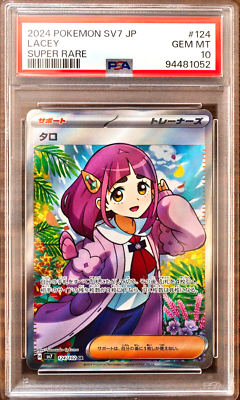 PSA 10 Lacey SR SAR sequential set Stellar Miracle Japanese PSA 10 Lacey SR SAR sequential set Stellar Miracle Japanese