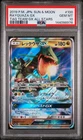 2019 POKEMON JAPANESE SUN & MOON TAG TEAM GX ALL STARS #100 RAYQUAZA GX PSA 10