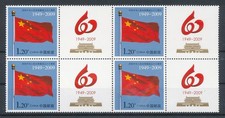 773335) PRC Block of 4 No. 4071 ** with Decorative Field 60 Years of the Voksrepublic