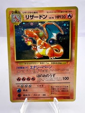 Pokemon Card Charizard No.006 CD Promo Trade Please 1998 Holo Japanese