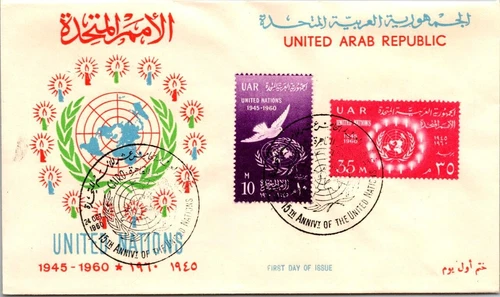 UAR FDC 1960 - UN 15th Anniversary - J16237