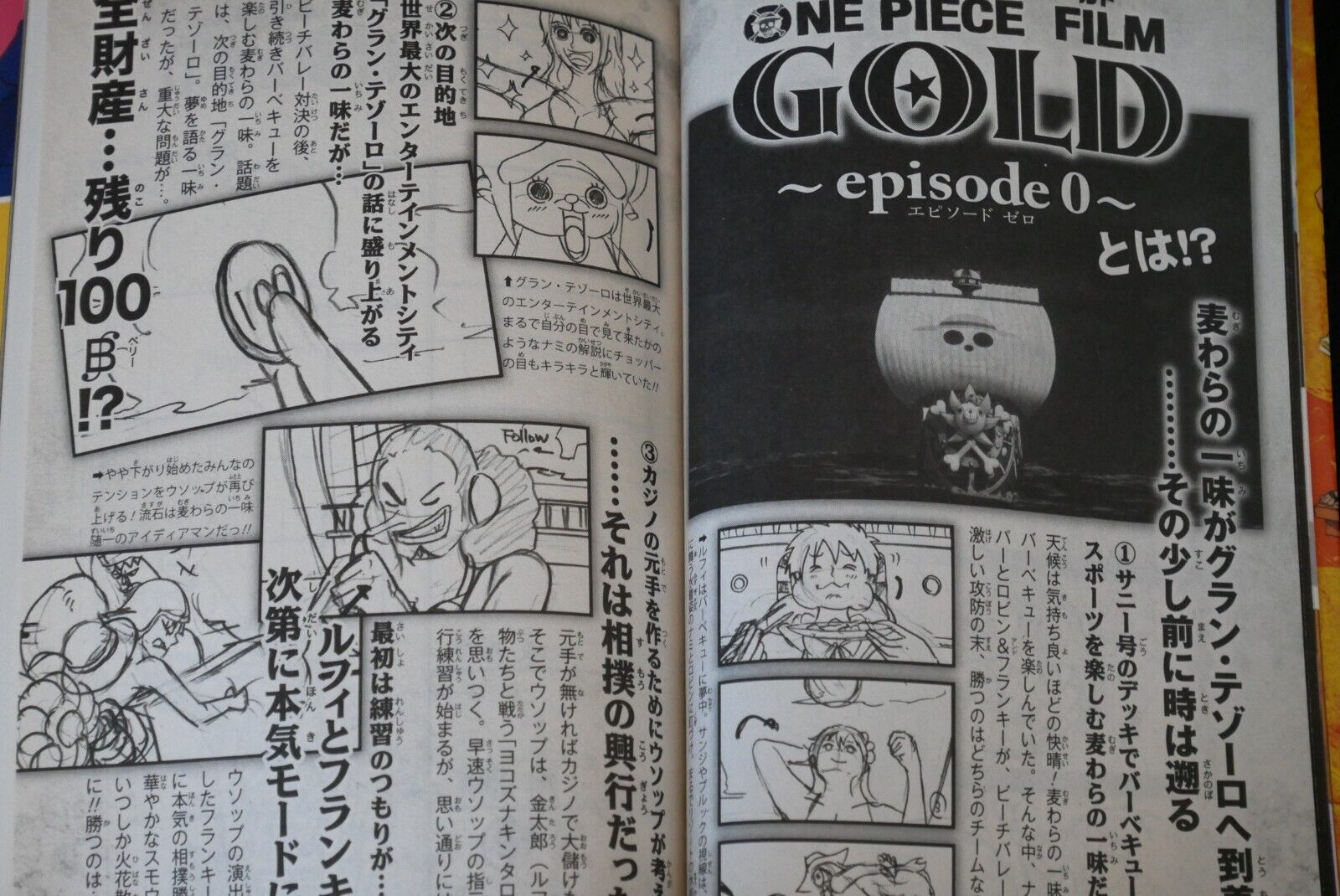 Eiichiro Oda: One Piece Film: Gold episode 0 711 ver. Booklet - JAPAN  Release