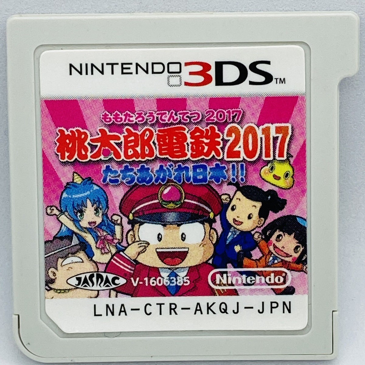 Nintendo 3DS Momotaro Dentetsu 2017 Tachiagare Nippon