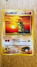 JAPANESE BROCK'S SANDSHREW NO. 027 GYM HEROES - COMMON POKEMON CARD - FREE P&P