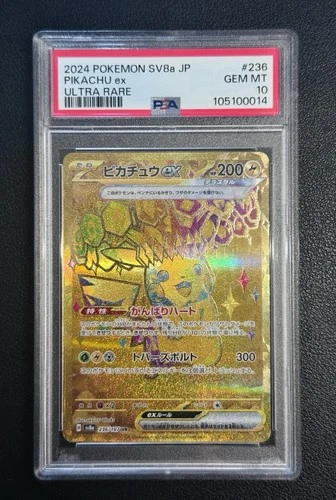 2024 POKEMON JPN SV8A-TERASTAL FEST EX ULTRA RARE #236 PIKACHU EX PSA 10