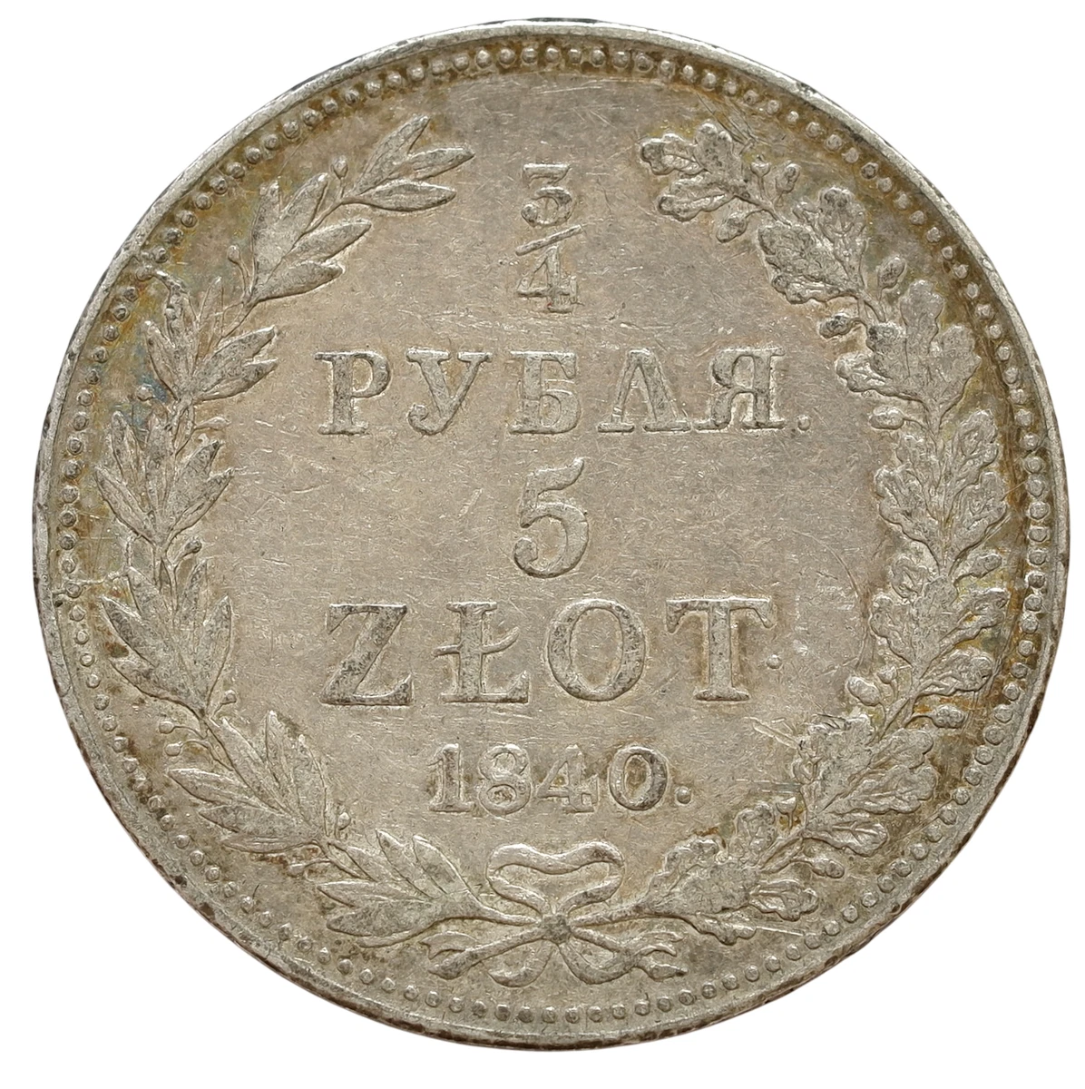 银色1840 年俄罗斯帝国银币(Pre - 1917) | eBay