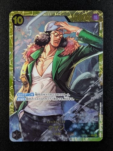 2022 One Piece KUZAN #OP02-121 Paramount War Secret Rare Japanese (B)