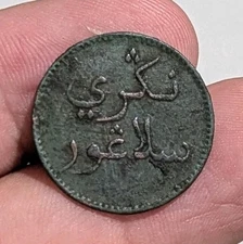 Rare !!! British East Indies Negri Selangor 1 Keping 1835/ AH1251 Coin_z495