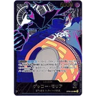 One Piece - Gecko Moria (Gold Text) OP06-080 L Anime 25th Collection Japanese