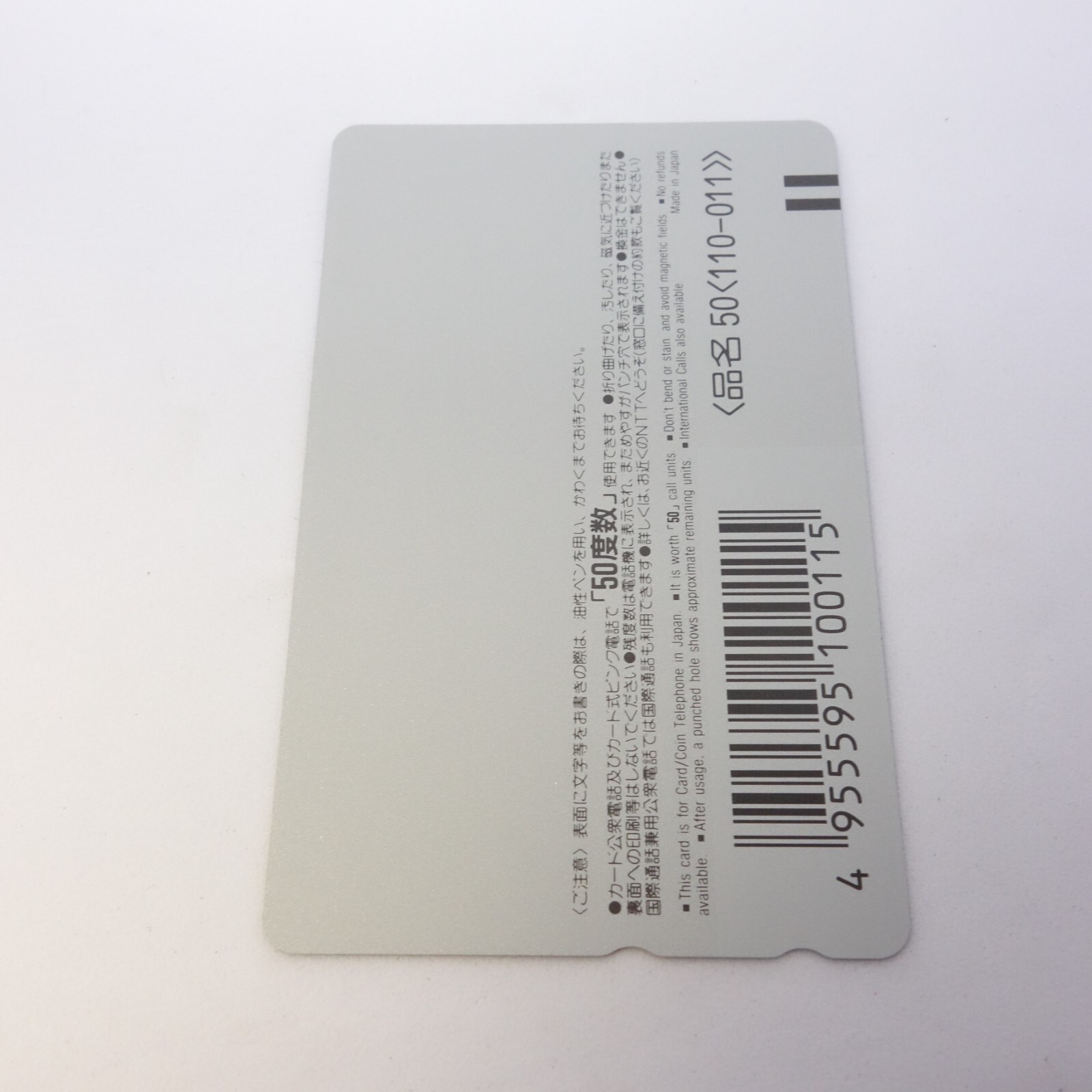 Japanese Telephone Card YuYu Hakusho Yusuke Kuwabara Kurama Hiei eBay
