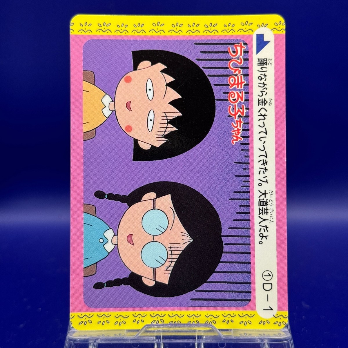A street performer! ①D-1 Chibi Maruko Chan Card TCG Japanese Very