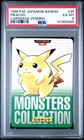 1996 POKEMON JAPANESE BANDAI CARDDASS VENDING #25 PIKACHU PSA 6