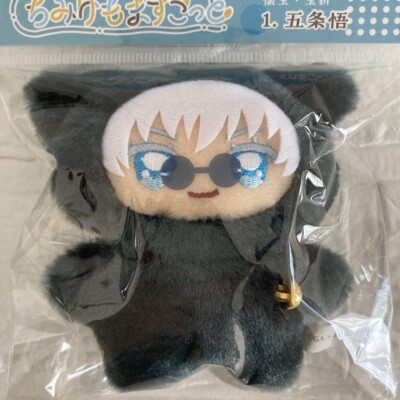 Jujutsu Kaisen Chimikemo Mascot Satoru Gojo & Suguru Geto Set New