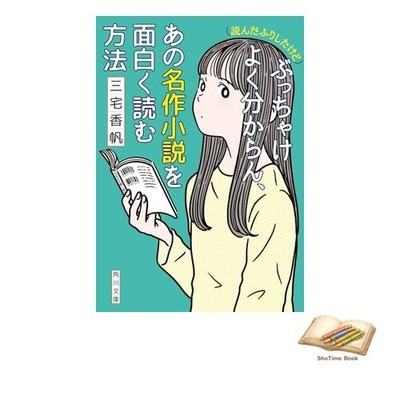 Book I pretended to read it but honestly I didn't really understand it. How to