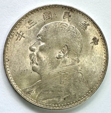 China, Fat Man Silver Dollar,  Uncertified, NR
