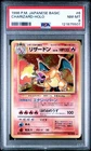 New ListingCharizard PSA 8 - No.006 #6 Holo - Base Set 1996 - Japanese -  Pokemon