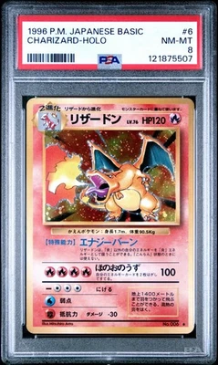 リザードン PSA8 英語版 Charizard #6 Holo 2002 POKEMON EXPEDITION #6 CHARIZARD-HOLO PSA 8 | eBay