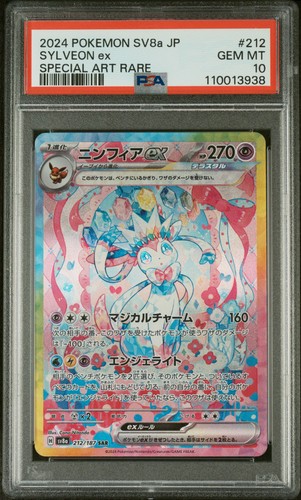 2024 POKEMON JAPANESE SV8A-TERASTAL FEST EX SPECIAL ART RARE SYLVEON EX PSA 10