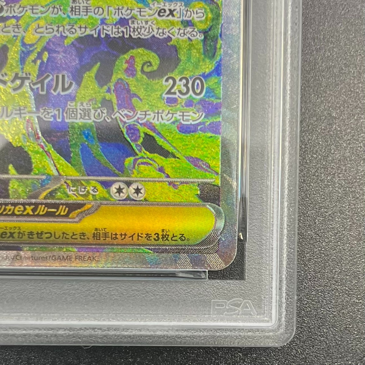 PSL PSA10 MEGA GENGER EX 240/193 POKEMON JAPANESE M2a-MEGA Dream