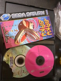 Baku Baku for Sega Saturn Game - Boxed with manual