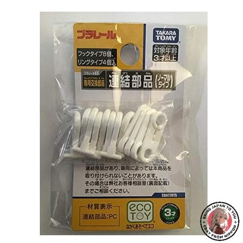 NEW TAKARA TOMY Plarail Replacement Parts Connecting Parts Set of  display picture 1