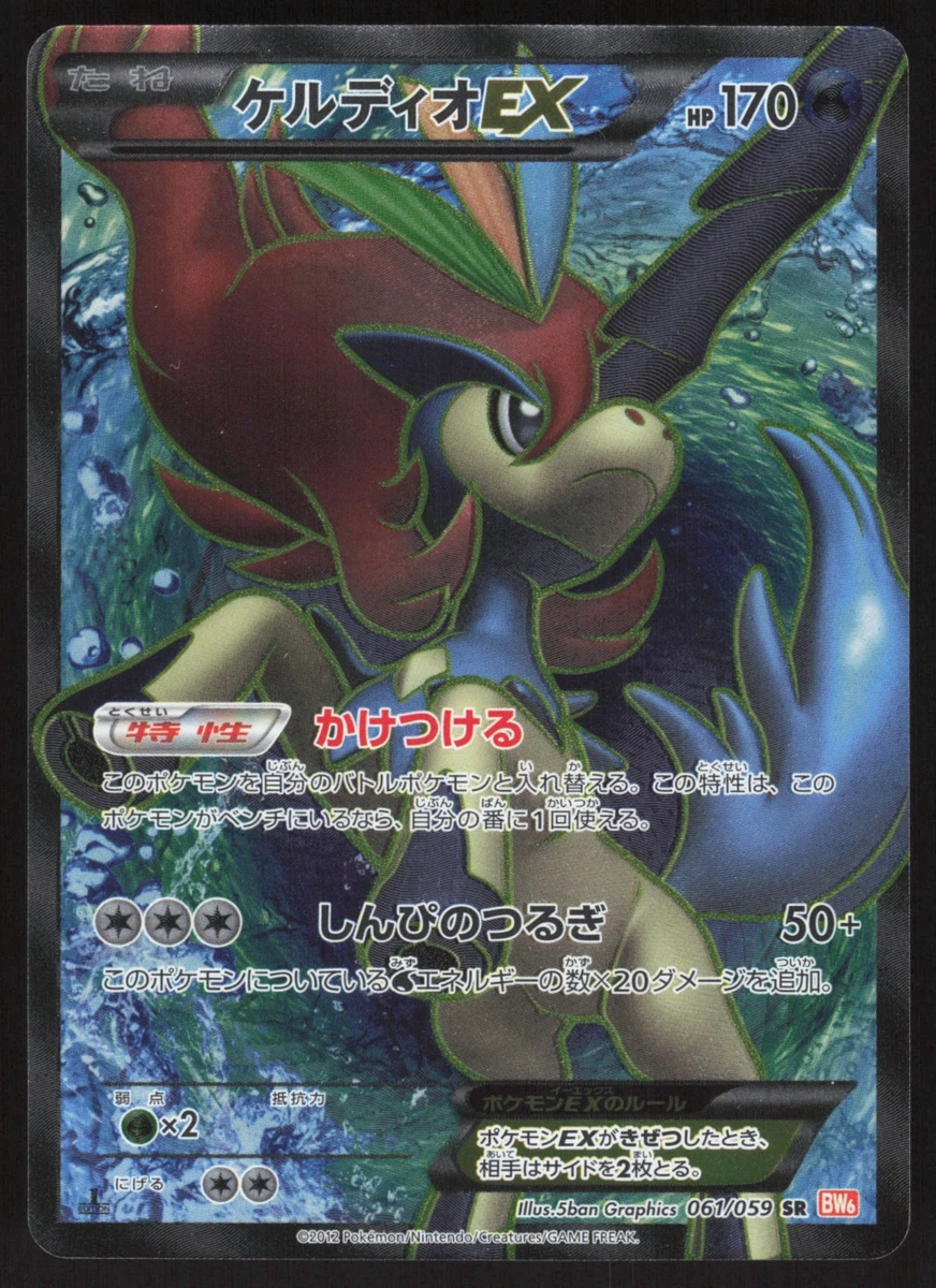 keldeo ex pokemon card value Keldeo Ex Pokémon TCG Cards for sale