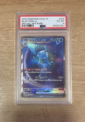 Pokémon Blastoise ex Sv2a 202/165 Special Art Rare Holo PSA 6 Japanese 151