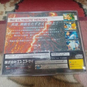 Sega Saturn World Heroes Perfect #2d08de
