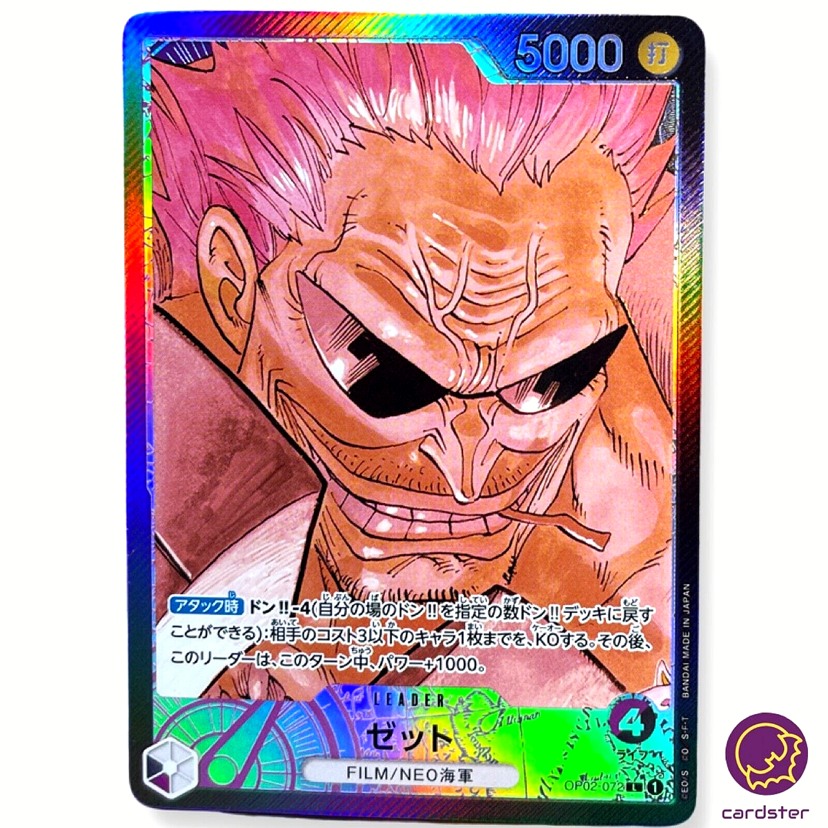 Zephyr OP02-072 [PAR] Parallel L ONE PIECE Card Japan Paramount