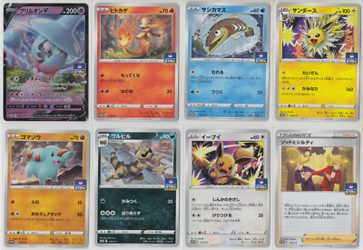 Pokemon Card Sword & Shield Card Gym Promo Pack Part 4 Complete Set 8 Cards JP | eBay UK Pokemon Card Sword & Shield Card Gym Promo Pack Part 4 Complete Set 8 Cards JP | eBay UK