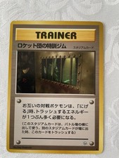 The Rocket's Training Gym Leaders' Stadium Regular (Japanese)