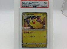 Pikachu #242/SM-P Prices | Pokemon Japanese Promo | Pokemon Cards