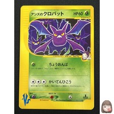 Janine's Crobat #66 Prices | Pokemon Japanese VS | Pokemon Cards