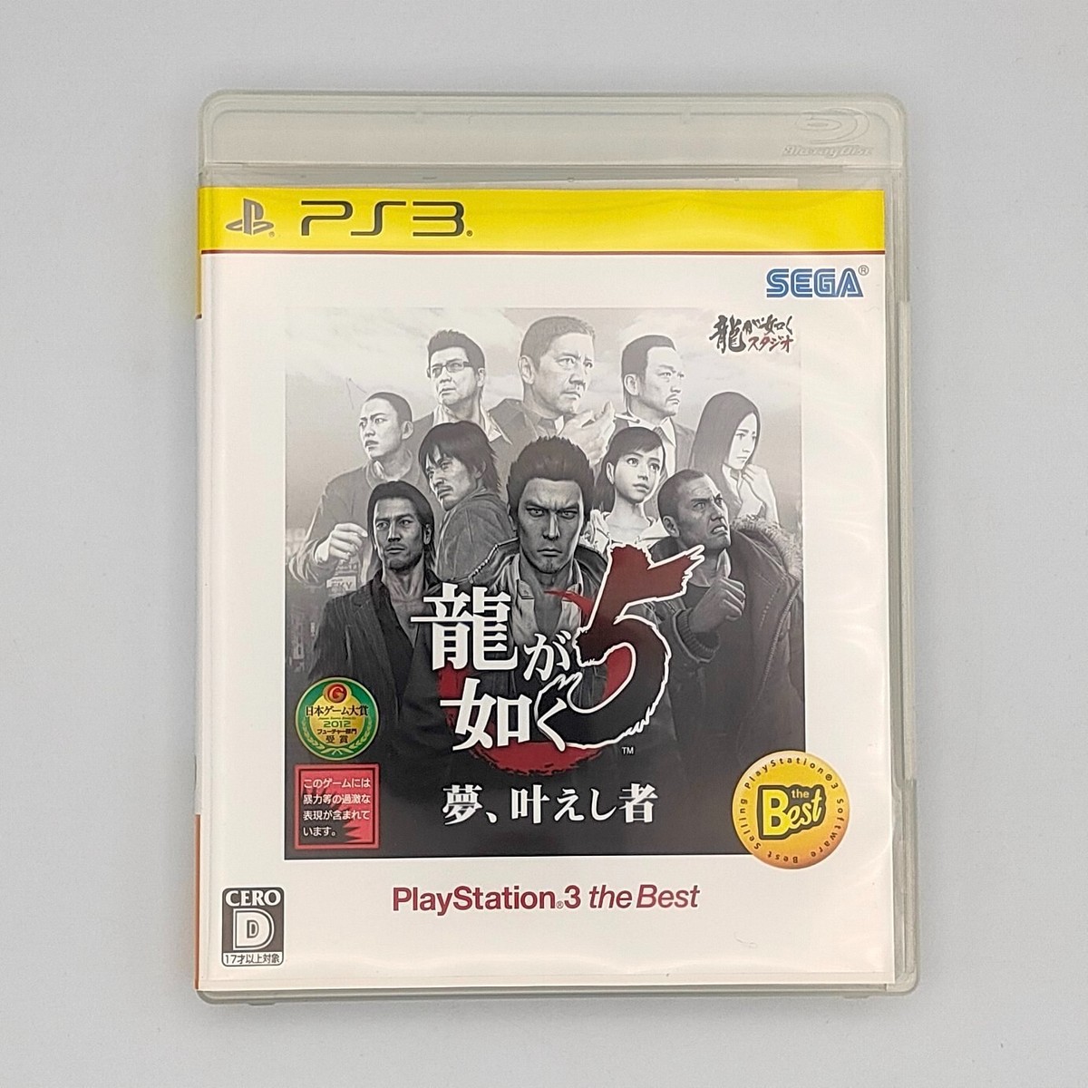 Ryu ga Gotoku 5: Yume, Kanaeshi Mono -- PlayStation 3 the