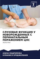 Sluhovaya Funkciya U Novorozhdennyh S Perinatal'nym Porazheniem CNS Aziza Madrim